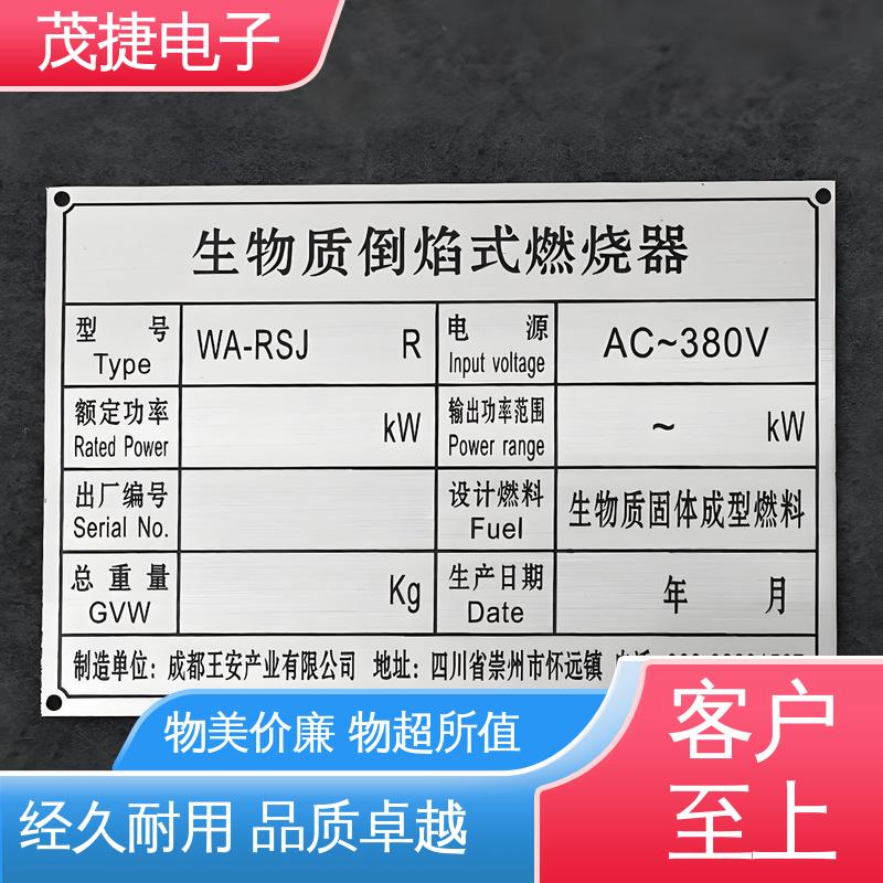 机械设备 支持定制 UV打印 不锈钢金属铭牌 茂捷供应