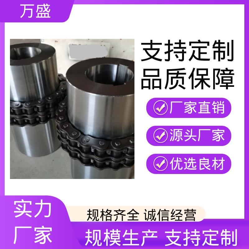 收割机专用 GL2 耐油性能好 滚子链条联轴器 万盛