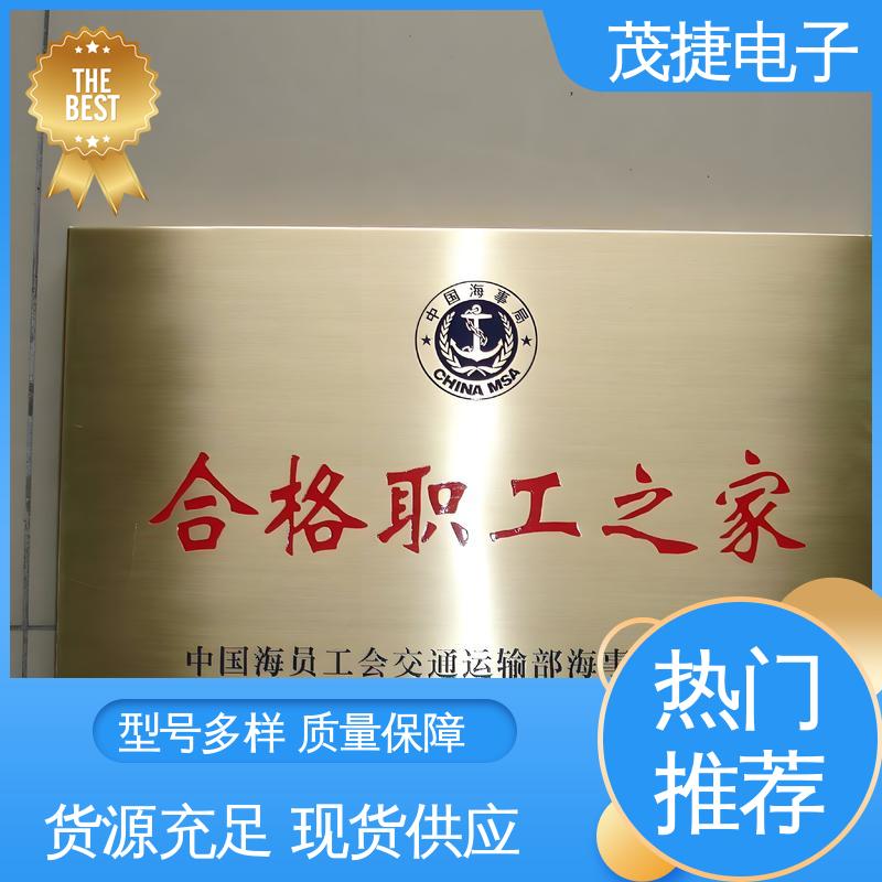 不锈钢牌 五星文明户 免维护 免费设计 茂捷供应