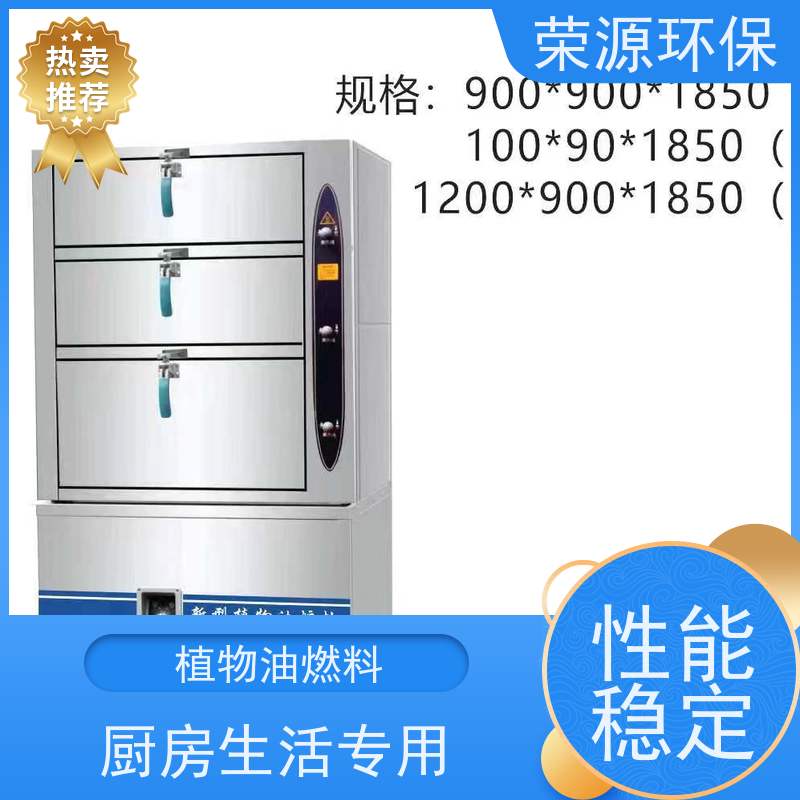  餐饮用 植物油燃料 环保无异味 持久燃烧 应用广泛
