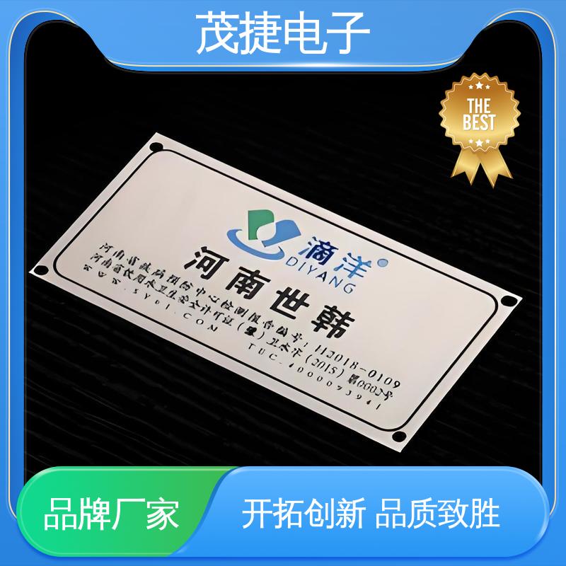 茂捷电子 支持定制 学校植物介绍牌 烤漆 提示牌
