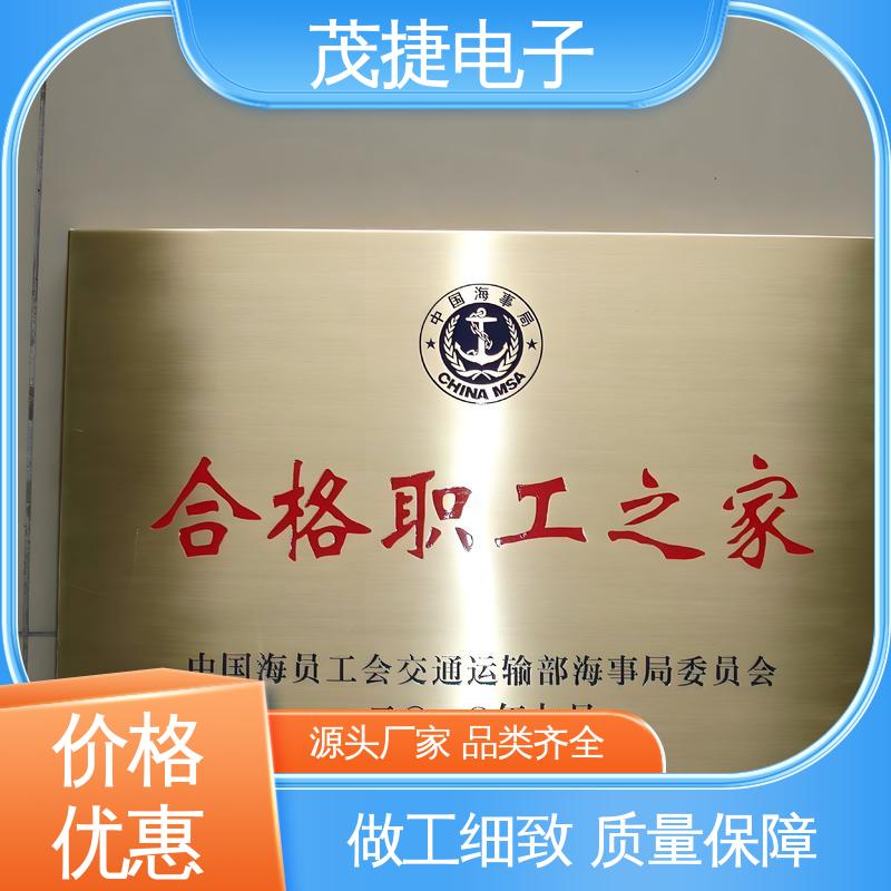 茂捷供应 高光拉丝 不锈钢金属铭牌 耐腐蚀 树木认养牌