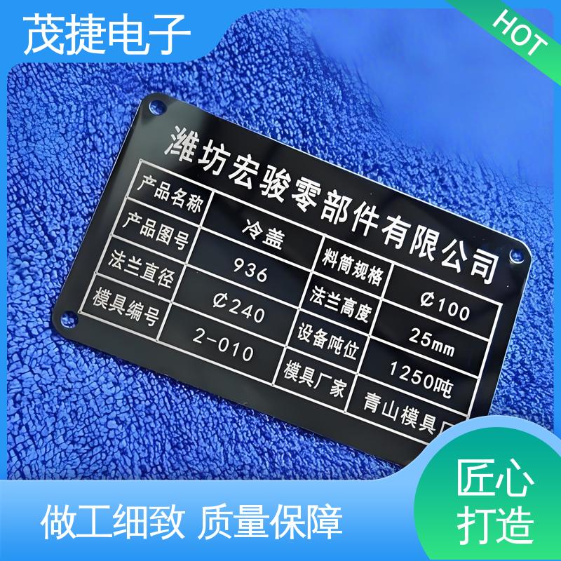 分体式 持久耐用 金属标牌 冲压凹凸拉丝门 茂捷电子