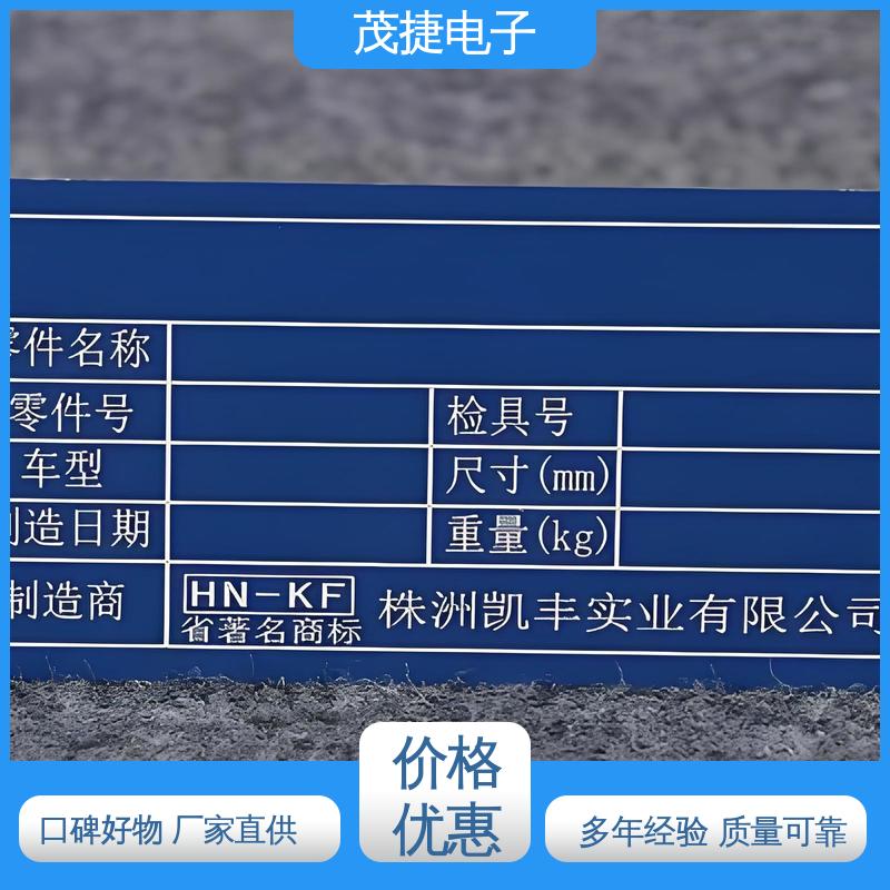 不易变形 耐腐蚀 冲压凹凸拉丝门 提示牌 茂捷电子