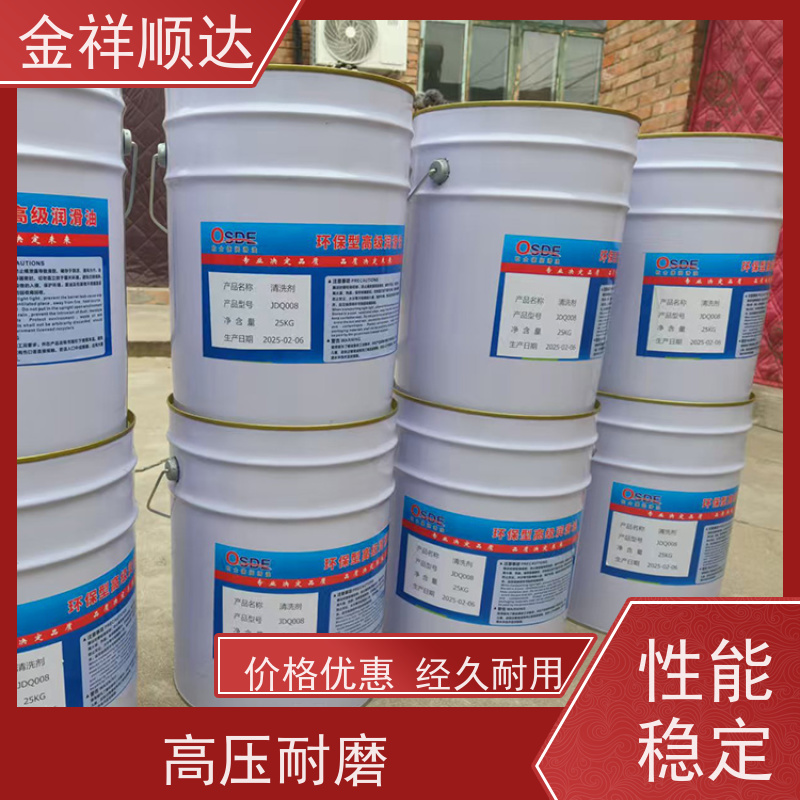 金祥顺达 高级润滑油 工业用 规格齐全 设备保养