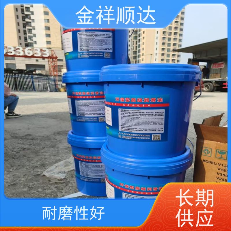 金祥顺达 设备润滑油 耐寒耐低温 规格齐全 工业齿轮