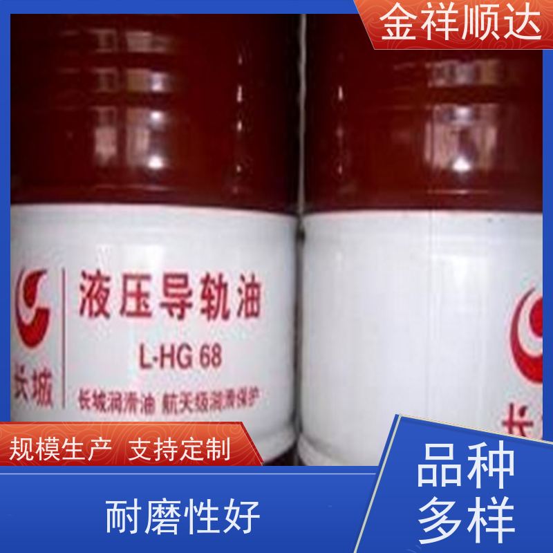金祥顺达 工业齿轮润滑油 厂家直营批发 抗磨高压