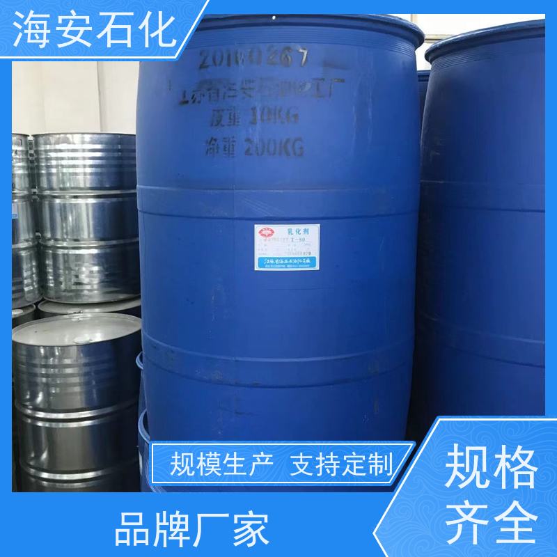 乳化剂E1300系列E-1306\E-1307 可替代进口TO 耐候性好 分散润滑