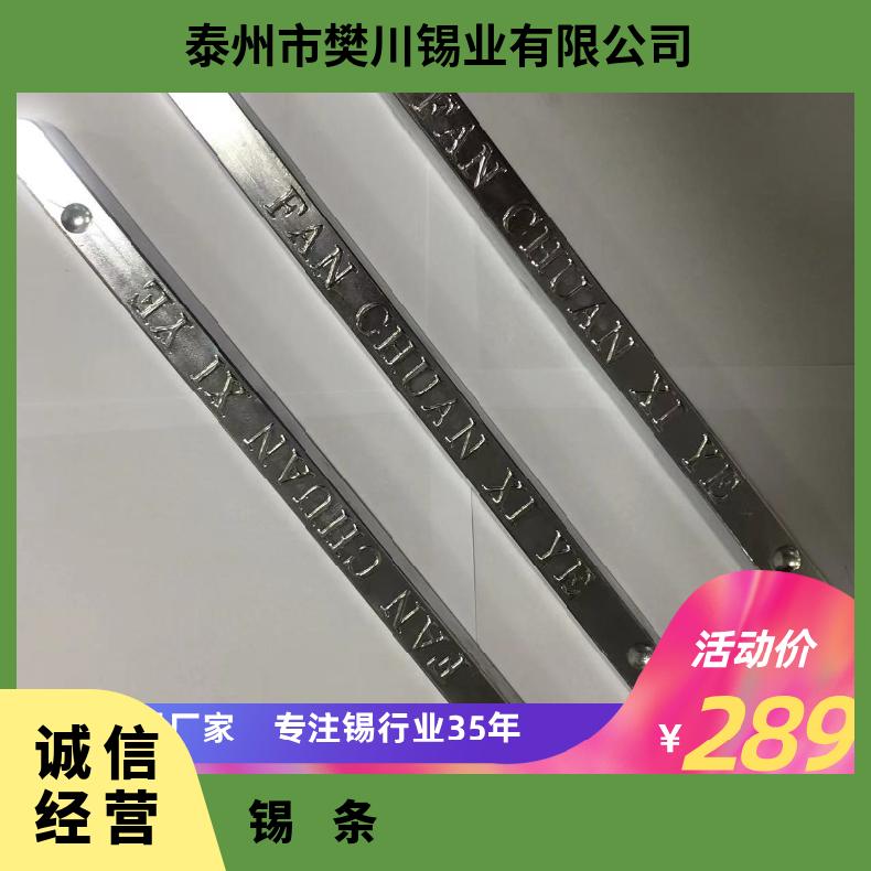 高价回收含锡废料附近上门收购库存锡丝 锡条 锡金属