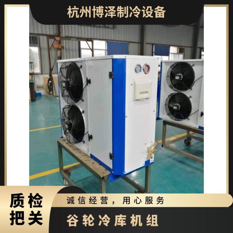 博泽艾默生冷藏设备组合板式冷库ZB21KQ-TFD谷轮15匹压缩机
