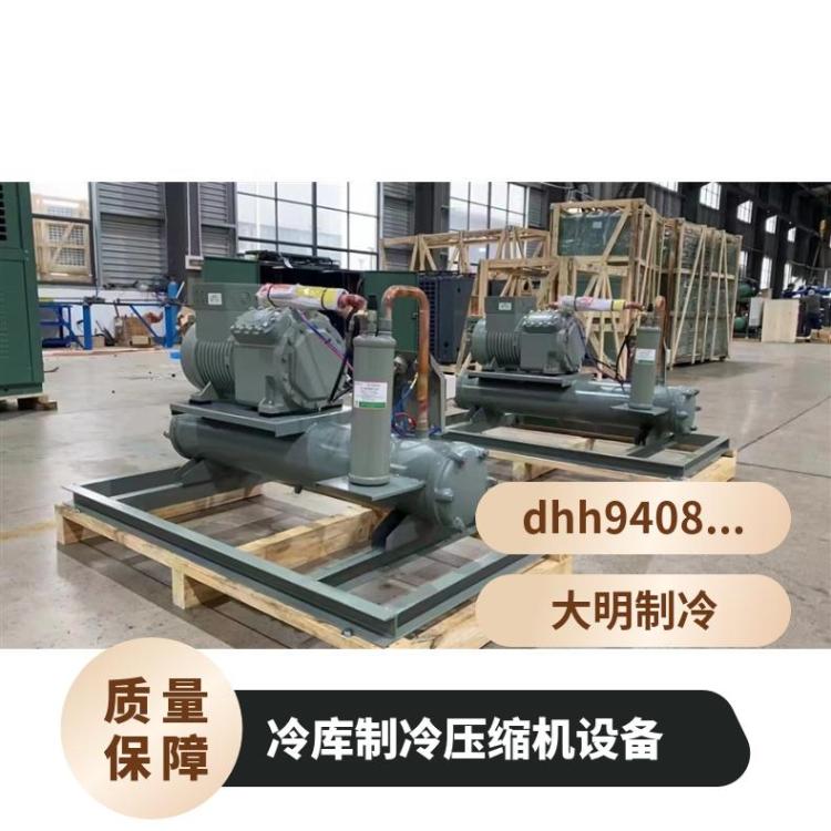 大明制冷4S6S压缩机速冻低温机10匹4YD-10.2冷库源头