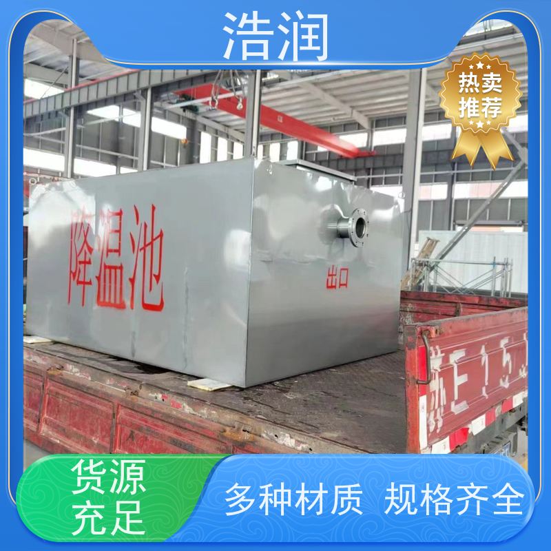 浩润 不锈钢降温池 抗压抗腐蚀 坚实耐用 诚信经营
