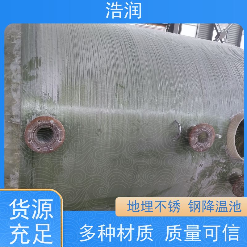 浩润 地埋不锈钢降温池 耐腐蚀防渗漏 货源充足