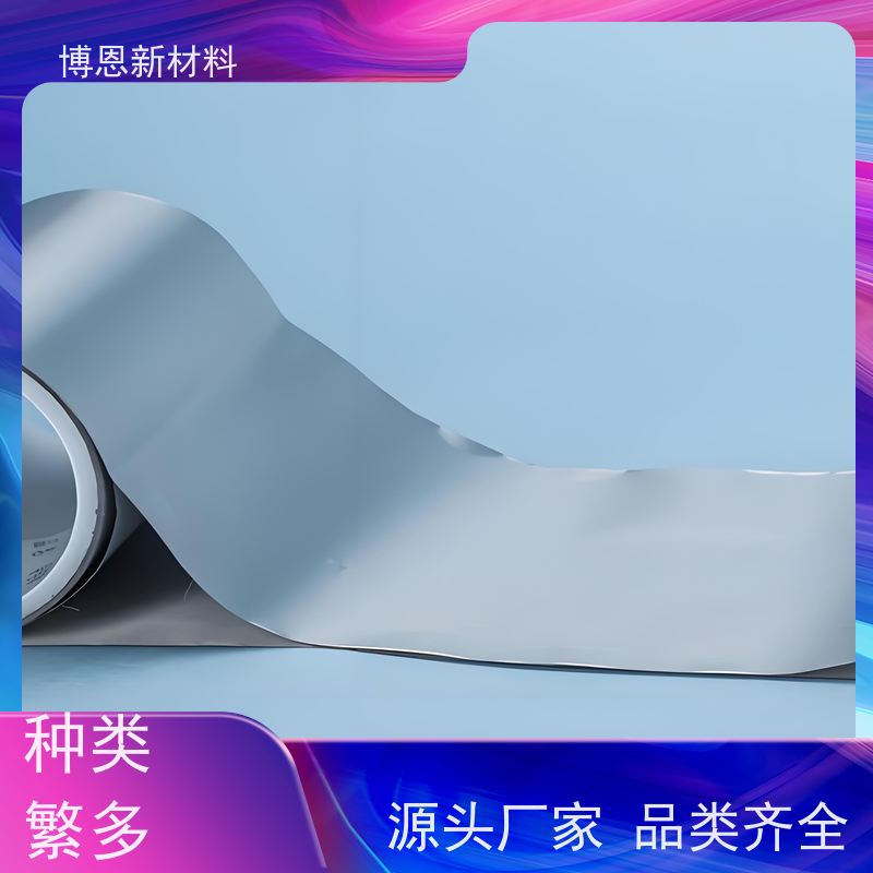 博恩 导电屏蔽材料 支持定制 免费拿样 批发供应
