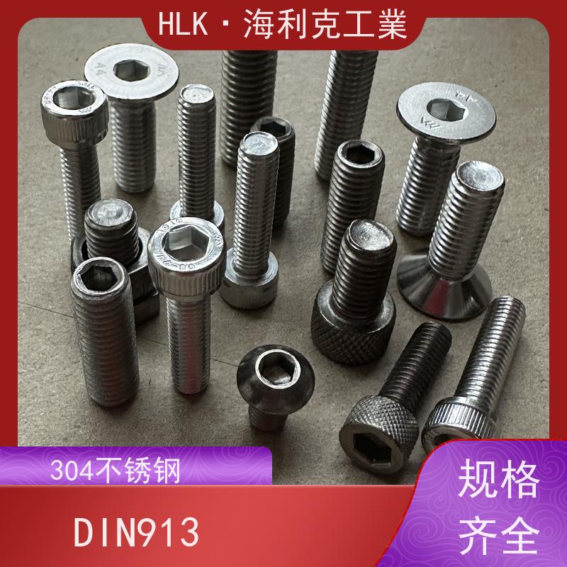 海利克精工制造 DIN914 内六角紧定螺钉 A4-80不锈钢 M5M6