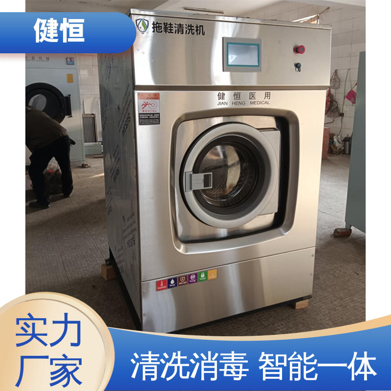 健恒 拖鞋清洗消毒机 智能控制 一键操作 免费提供 配置方案