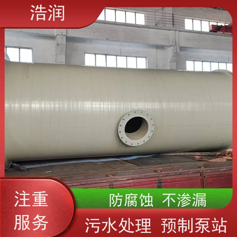 浩润 智能污水提升泵站 大型市政排涝 水利站排水防涝输送设备