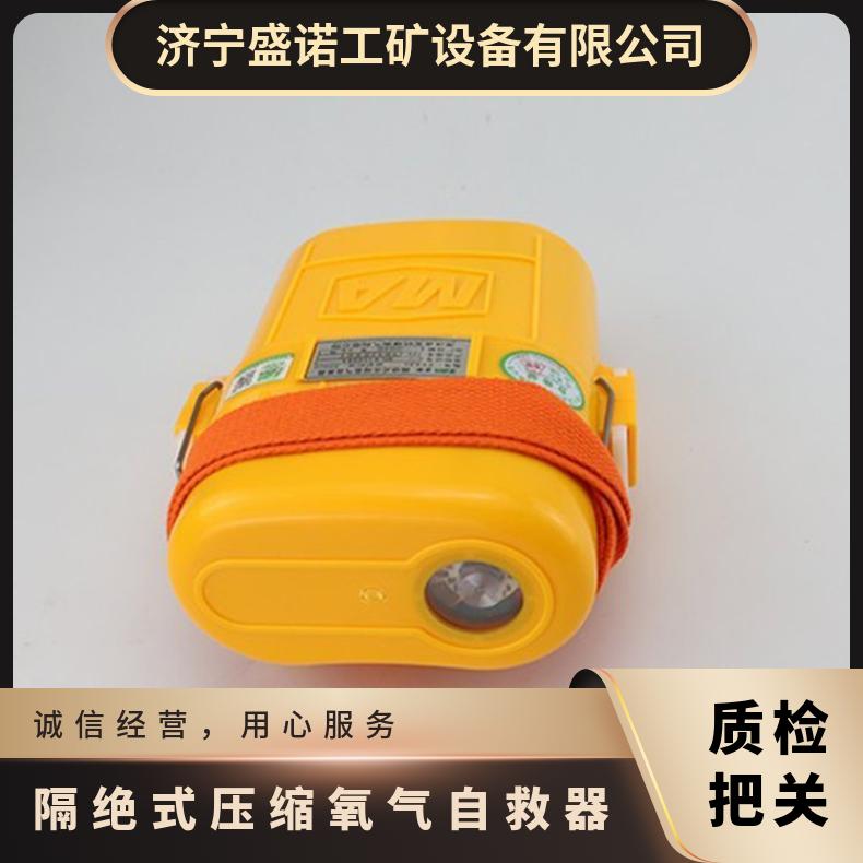 25年新标ZY30XZY30X压缩氧气自救器ZY45X原型号ZYX30体积小方便