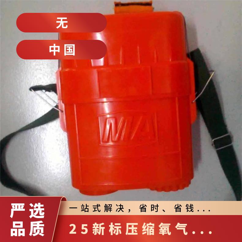 盛诺 隔绝式压缩氧气自救器 ZY45X 新型号 ZYX30 体积小 操作简单