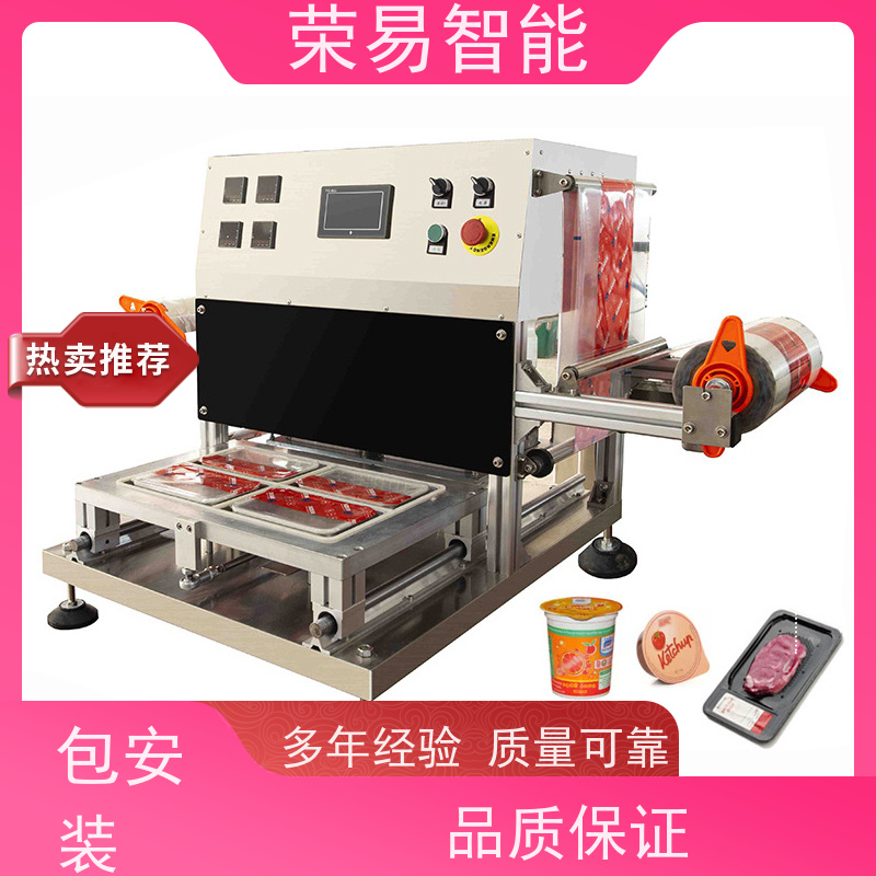 荣易智能全自动 盒装食品 红烧肉 咸菜 灌装封口设备