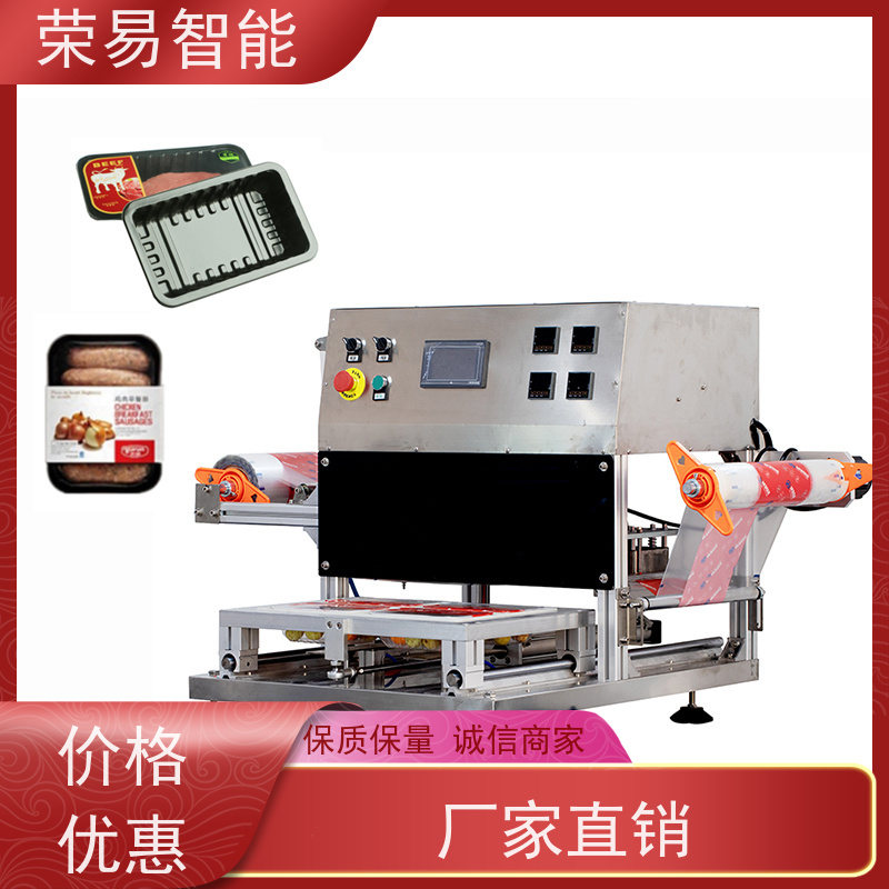 荣易智能全自动 碗装食品 豆脑 稀饭 封口包装生产线