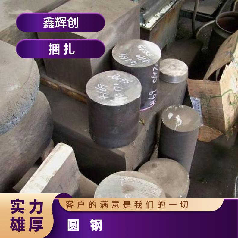 GH3044 耐高温圆钢GH4133 锻环可加工热处理理论重量/过磅