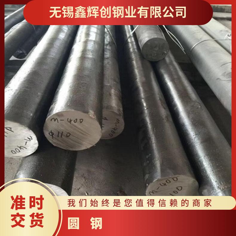 GH1040 合金圆钢GH4133 六角棒轧制工艺厂家外接加工来图定做