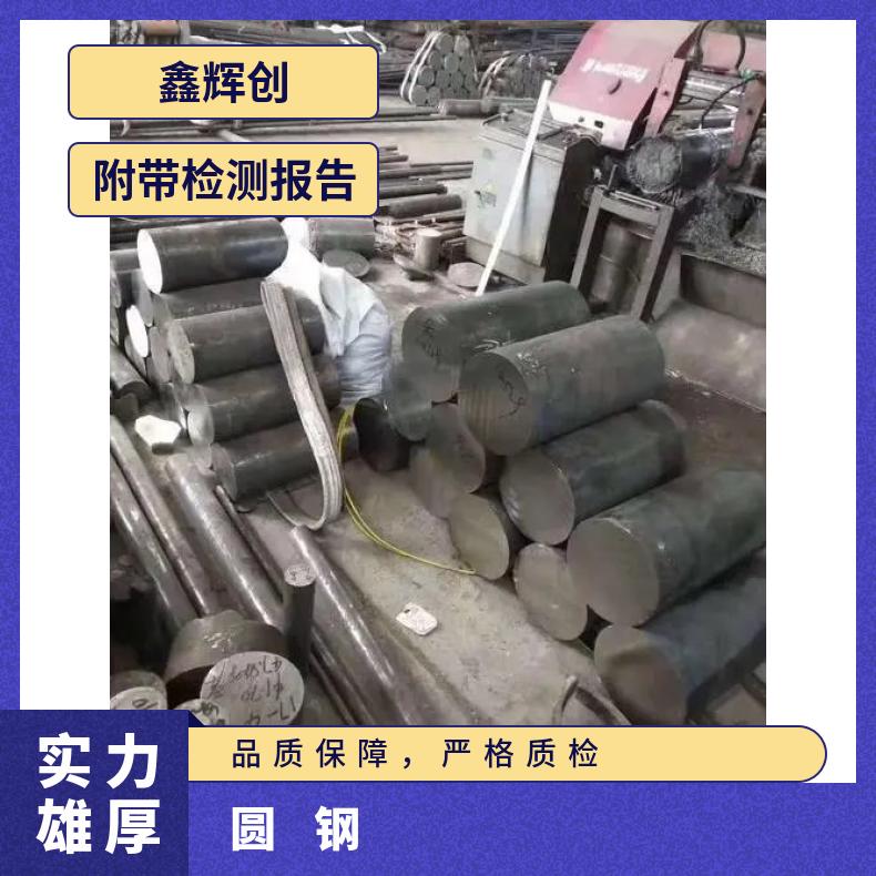 GH2018 合金圆钢GH4133B 异性锻件现货 可零割 支持光谱检测