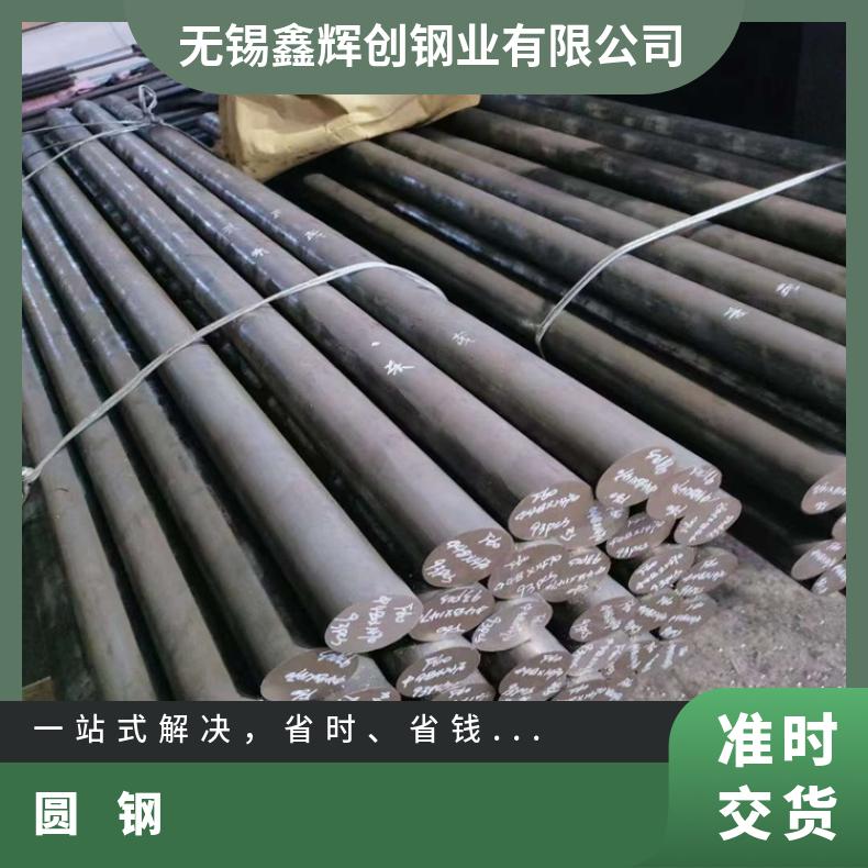 GH2130 耐高温圆钢GH4090 圆饼可加工热处理一级