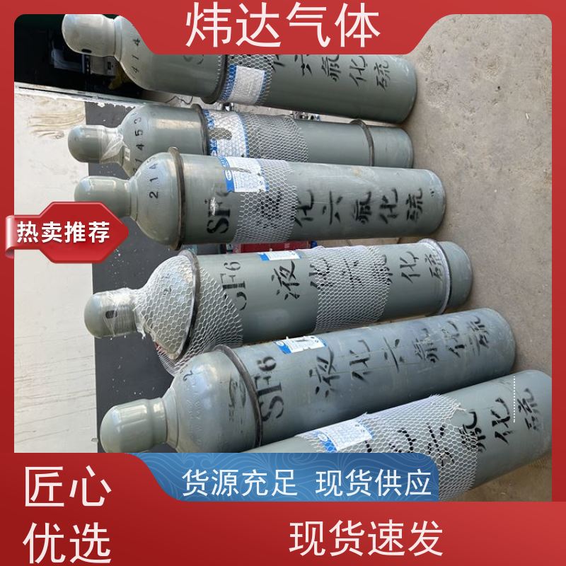 节能六氟化硫(SF6)循环气体 炜达空调系统硫氟化物 环保铜管适配