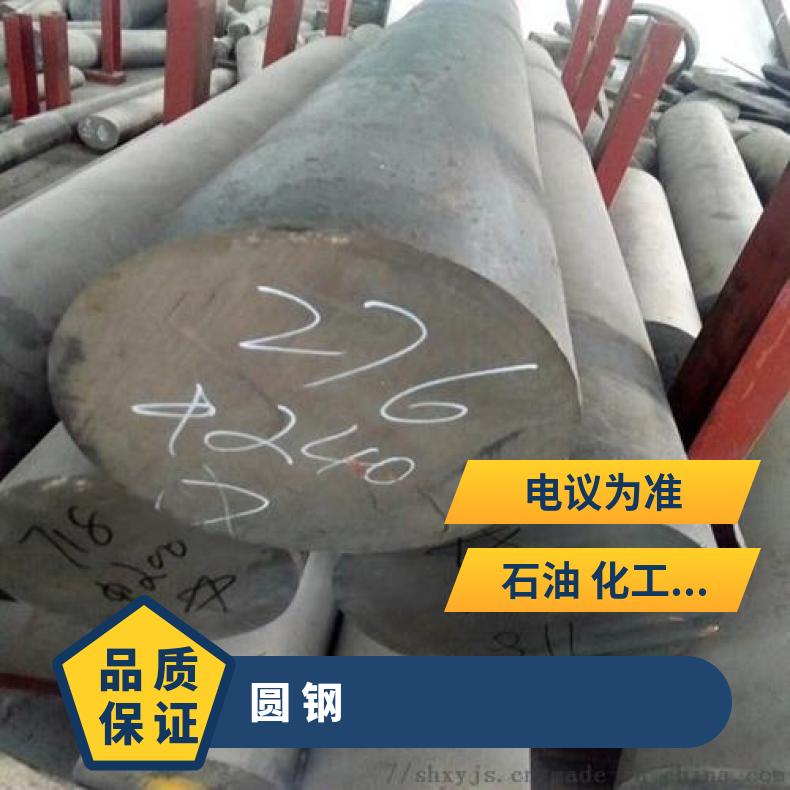 GH3039 耐腐蚀圆钢GH4043 异性锻件定做非标件毛坯法兰