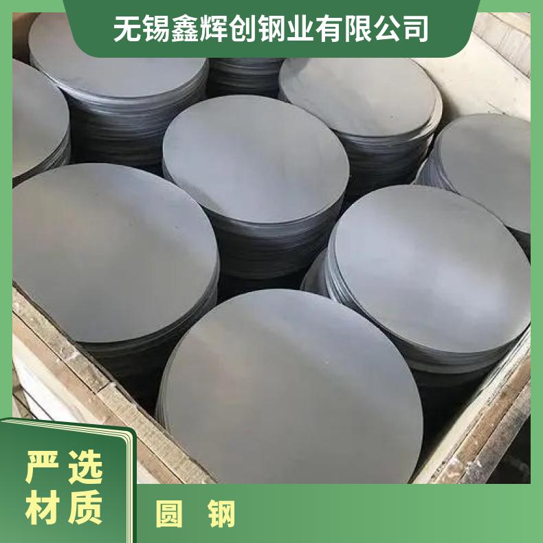 GH1035 合金圆钢GH4090 圆饼规格齐全 库存充足