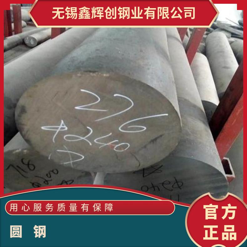 GH1140 耐高温圆钢GH600 圆饼定做非标件毛坯法兰
