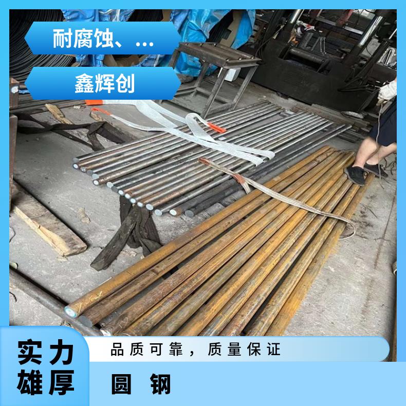 GH2132 耐高温圆钢GH4133 方钢源头工厂国标/美标