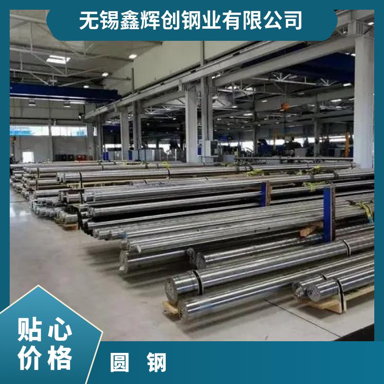 GH2130 耐高温圆钢GH4133 六角棒源头工厂石油 化工 船舶 热电