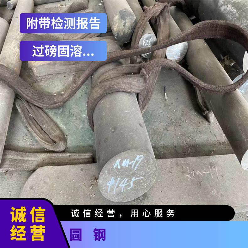 GH2018 合金圆钢GH4090 圆饼保证质量材质13%耐腐蚀、耐高温、耐酸