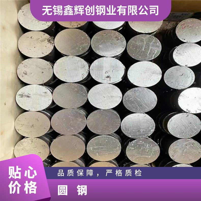 GH3030 耐腐蚀圆钢GH3536 方钢规格齐全 库存充足