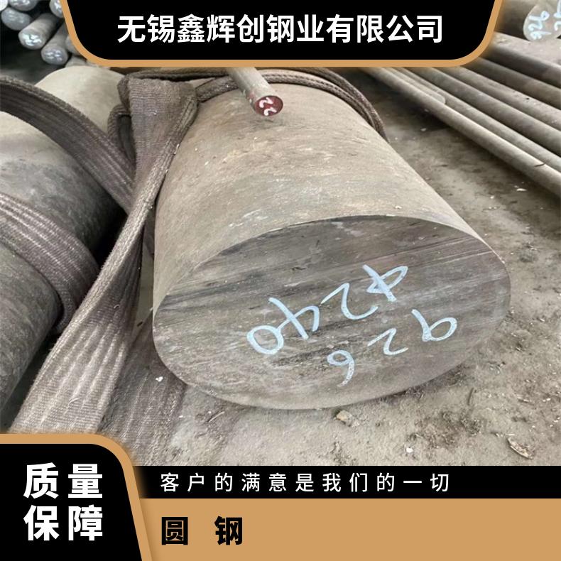 GH1040 合金圆钢GH4133B 光亮棒固溶车光探伤异形件