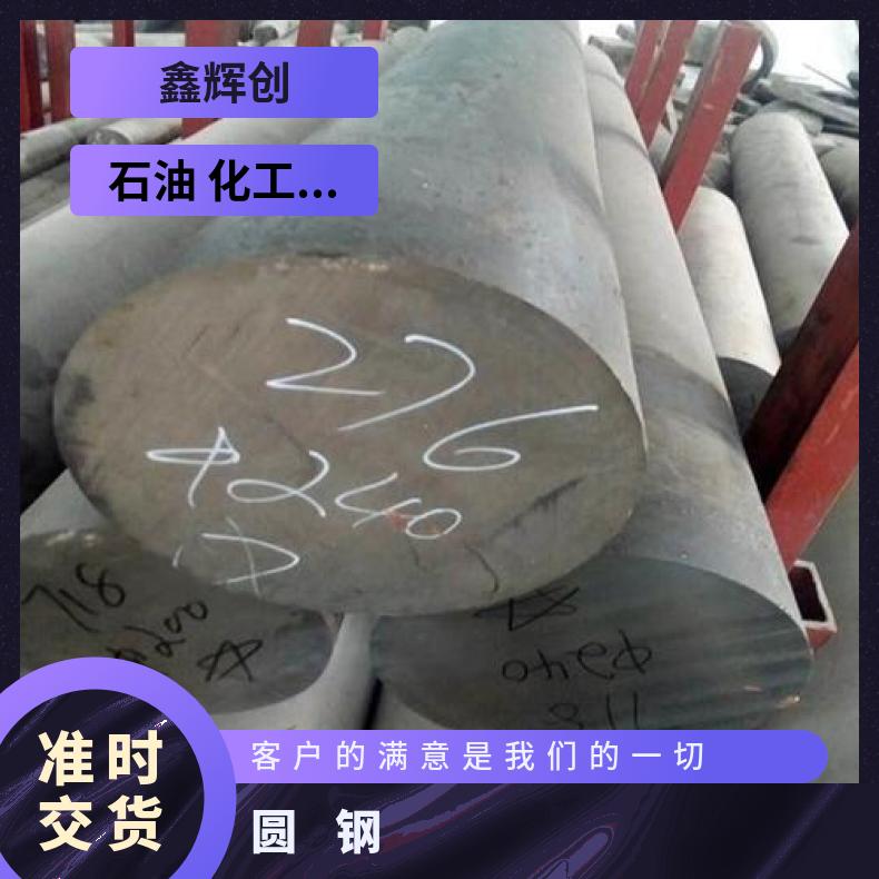 GH2132 耐腐蚀圆钢GH4033 六角棒 机械加工 韧性好