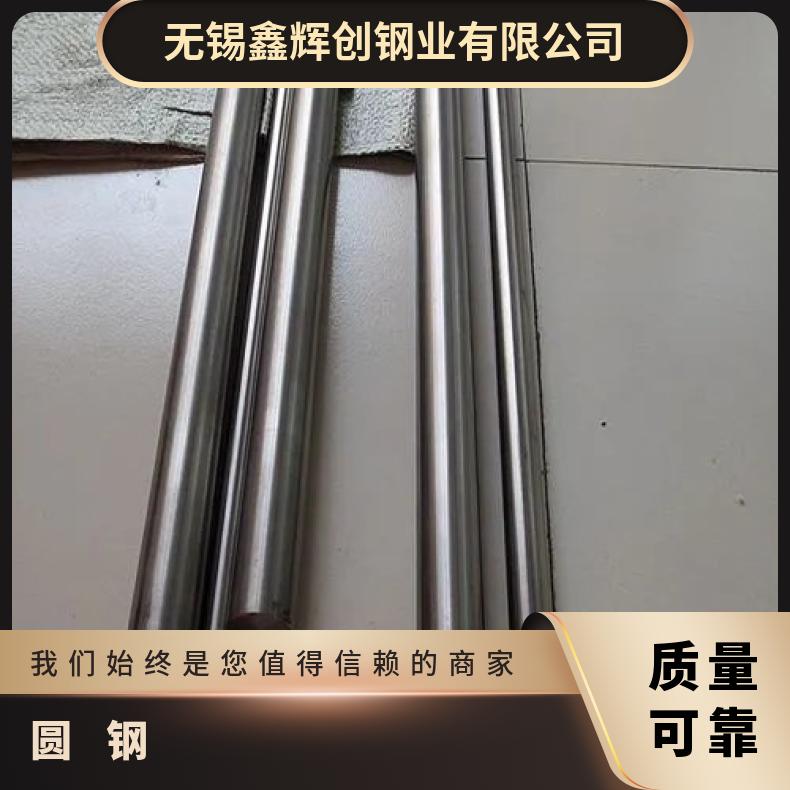 GH3030 耐高温圆钢GH4133 光亮棒可加工热处理