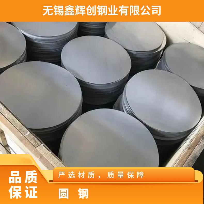 GH2302 耐高温圆钢GH3536 异性锻件可加工热处理