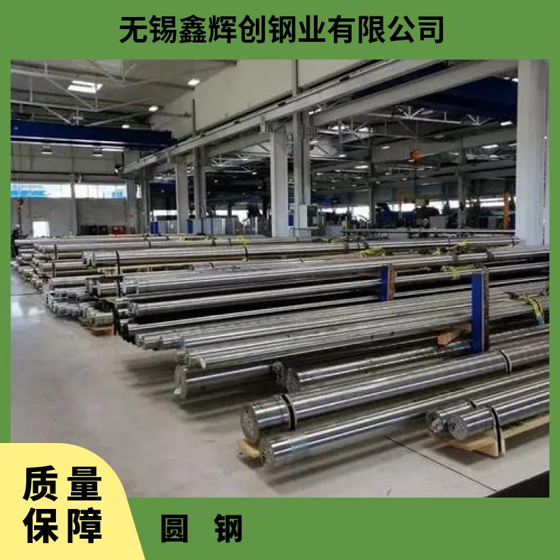 GH3039 耐腐蚀圆钢GH4169 锻环源头工厂6米送货上门
