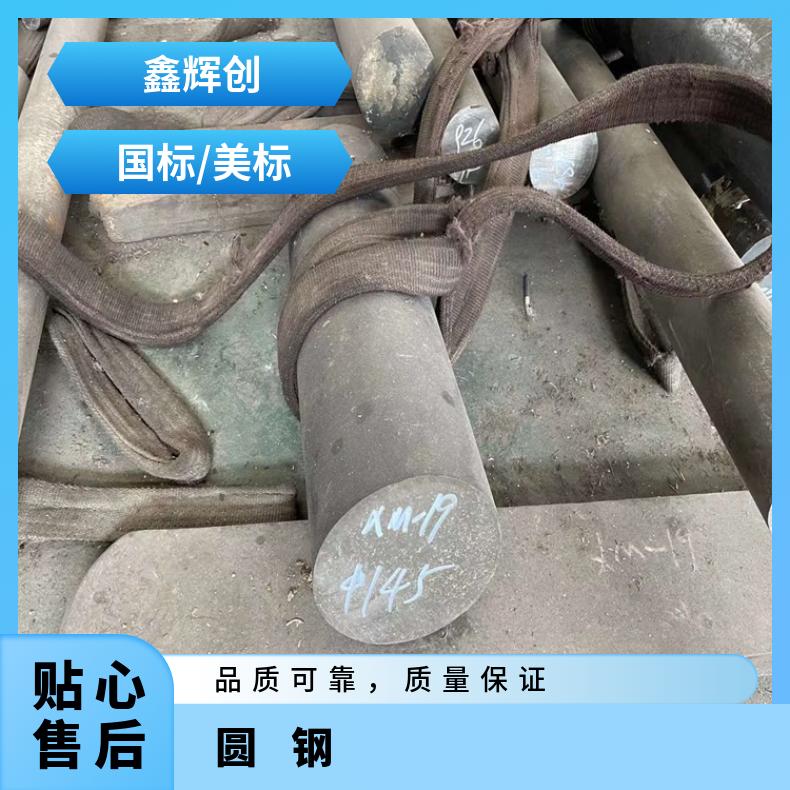 GH2038 耐高温圆钢GH4145 光亮棒源头工厂一级
