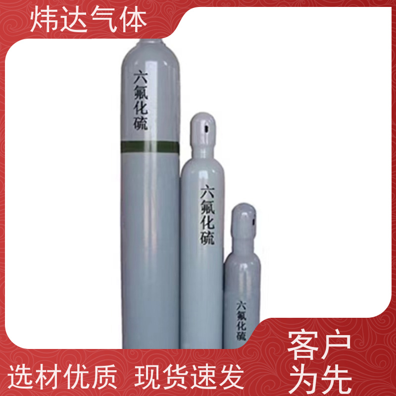 耐热六氟化硫(SF6)高温气体 炜达航天设备硫氟化合物 陶瓷涂层瓶
