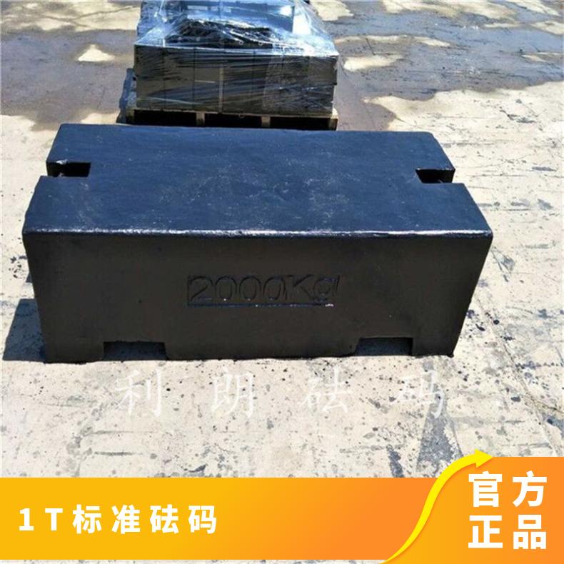 湘北1吨砝码起重机砝码M2供应现货叉车称重支持定制