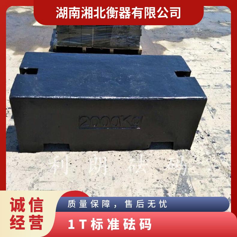 湘北1吨砝码钢包铁砝码M3供应计量校准HT150