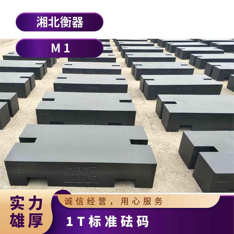 湘北1吨砝码2吨砝码M3生产是III级裸包湖南支持定制