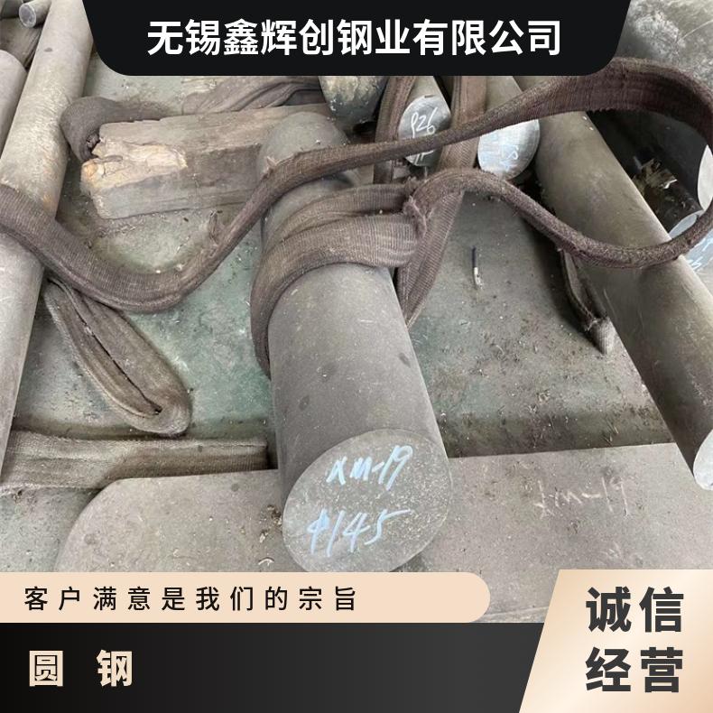 GH2135 耐腐蚀圆钢GH4133B 光亮棒 机械加工 韧性好