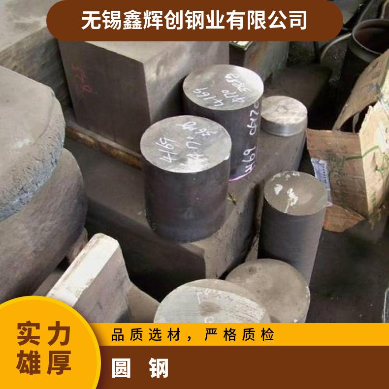 GH2132 合金圆钢GH4133B 方钢 机械加工 韧性好外接加工来图定做