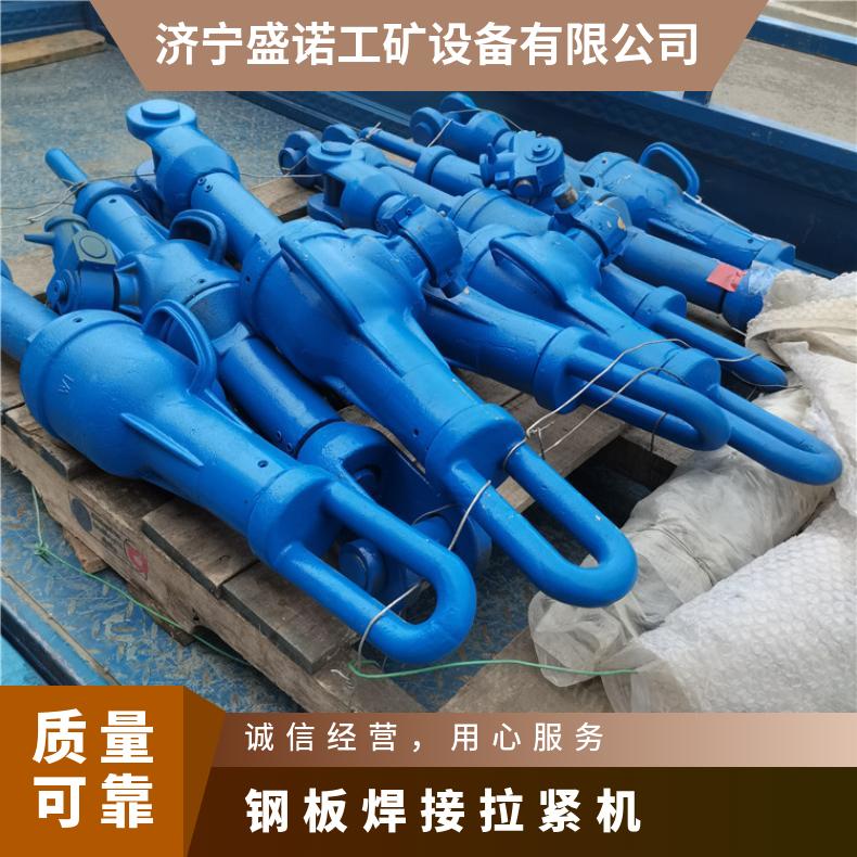 盛诺22T船用拉力机 液压63MPA 合力螺旋合拢器 规格齐全